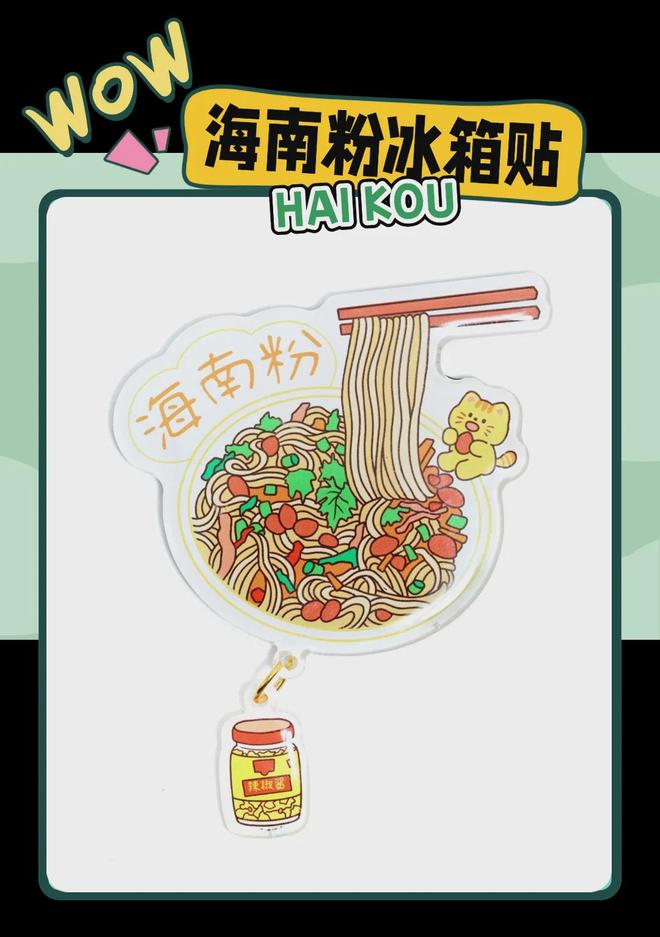 大创意满满的“海口记忆”pg电子试玩平台热带美学(图6)