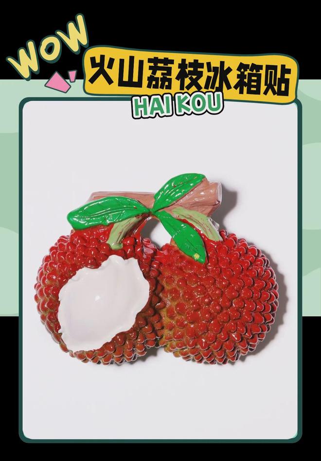 大创意满满的“海口记忆”pg电子试玩平台热带美学(图2)