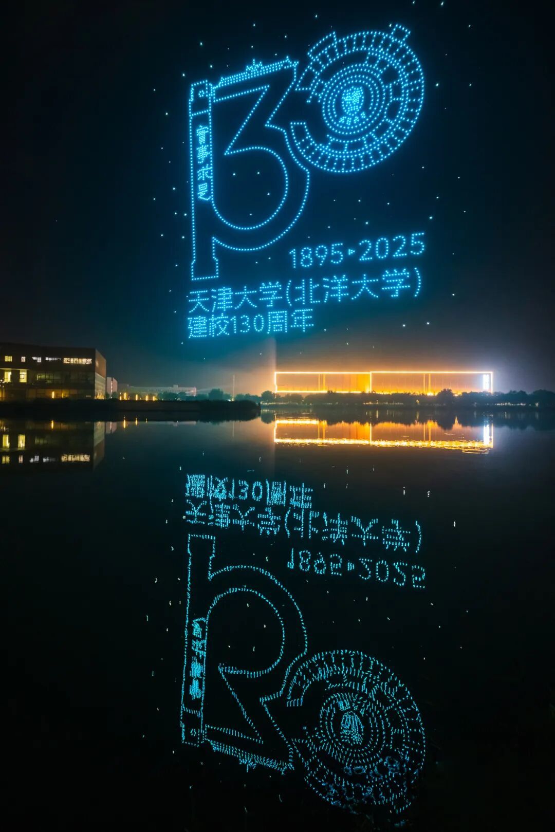 校友共庆百卅华诞 助力母校发展pg电子试玩入口天津大学海内外(图2)