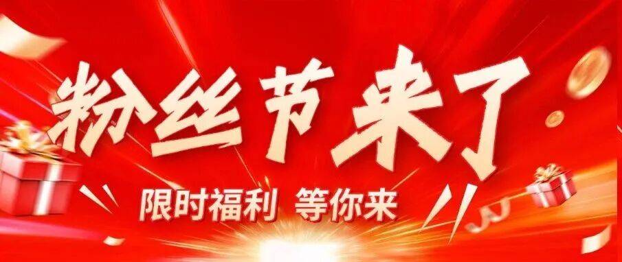 天100+粉丝参与！pg电子中国网站两