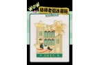大创意满满的“海口记忆”pg电子试玩平台